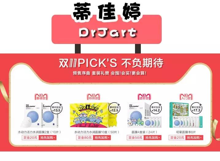 双十一购物指南,双十一购物指南说说