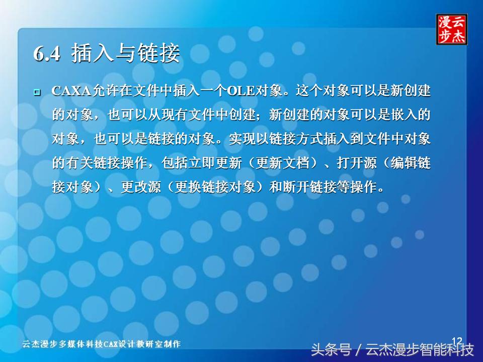 caxa电子图板钣金教程,机械制图caxa全套视频教程