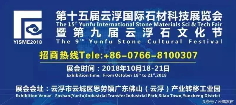 云浮石展会现场,云浮石展2019