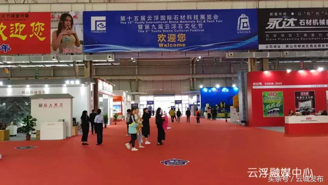 云浮石展会现场,云浮石展2019