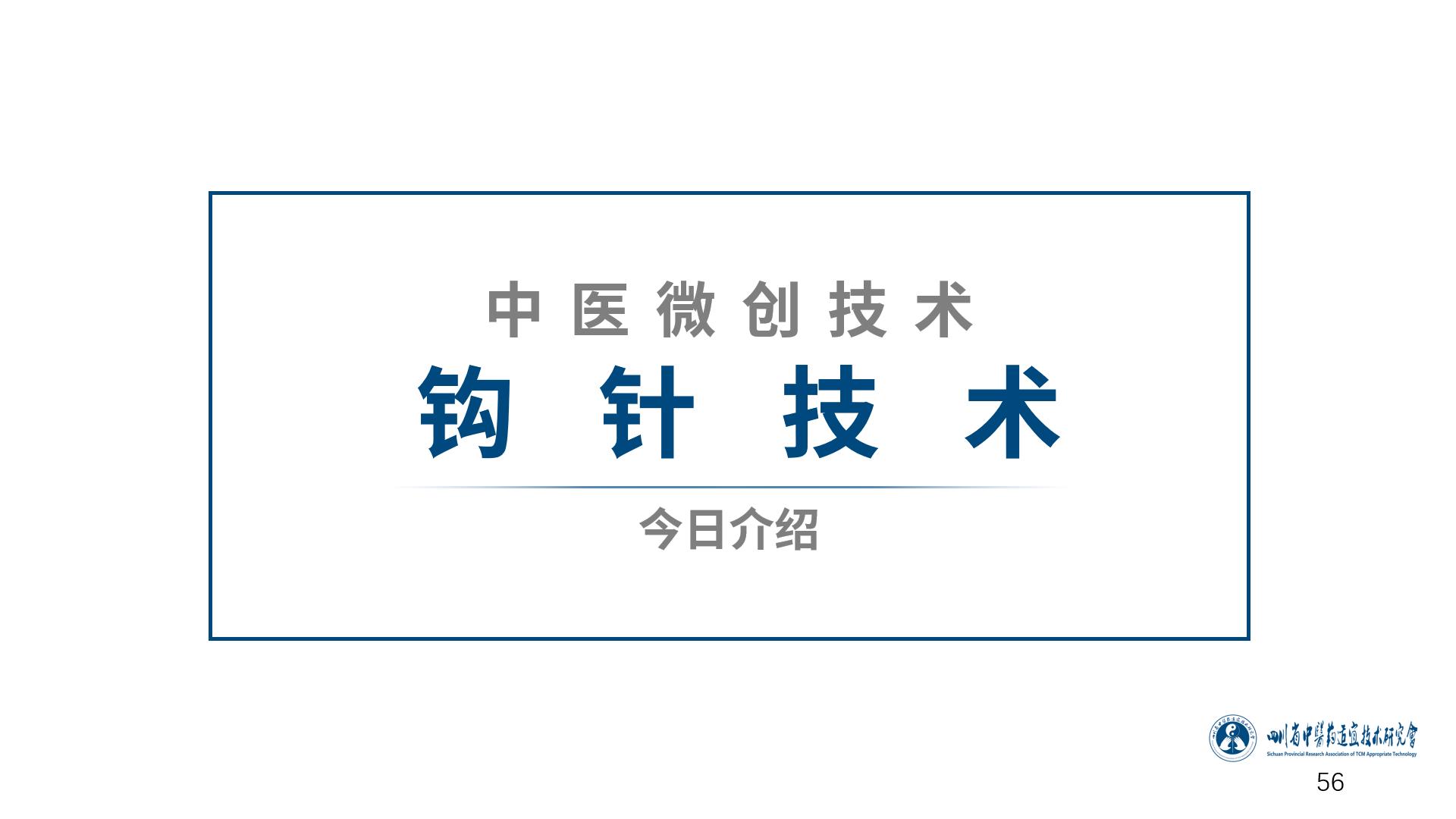 中医钩针的使用方法,中医钩针的使用规范和禁忌