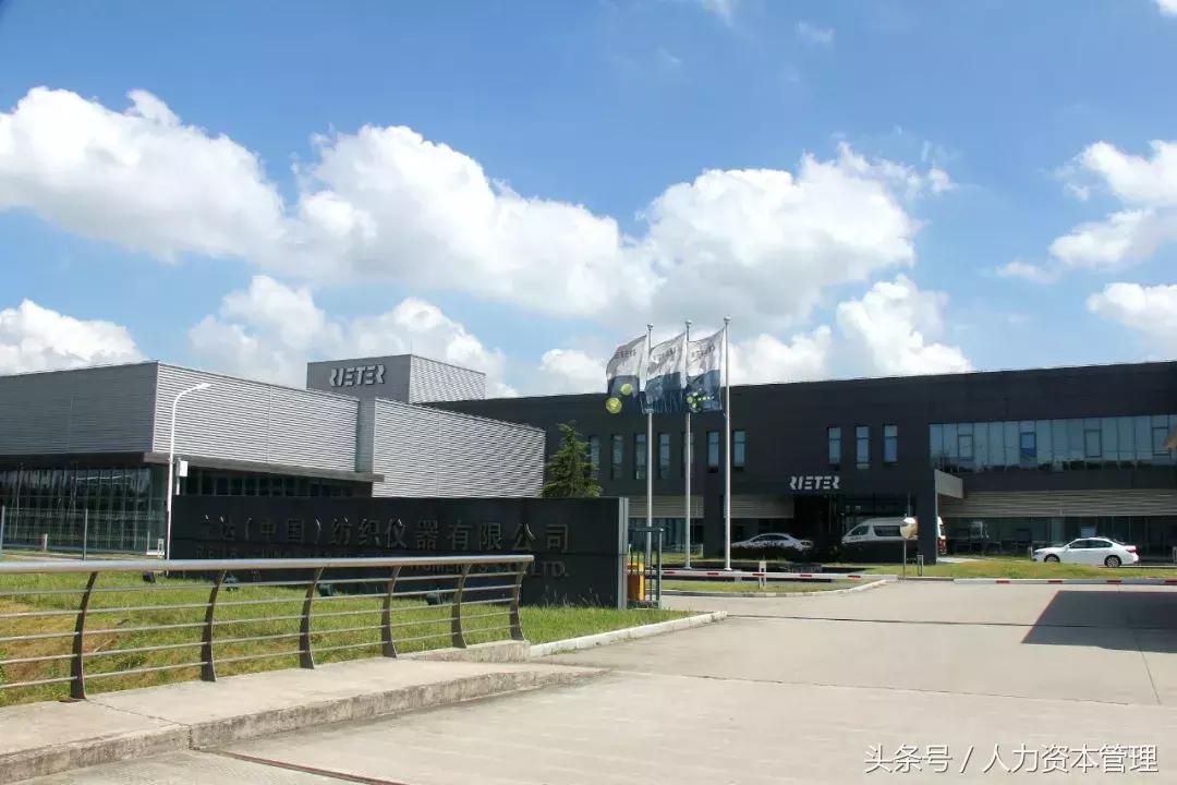 立达中国纺织仪器有限公司谁创立,立达中国纺织仪器有限公司招聘