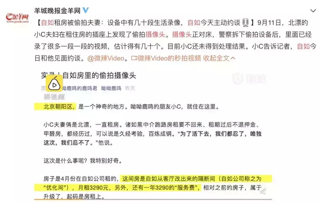 出租屋内被别人偷拍算证据吗,情侣入住旅馆遭偷拍怎么办