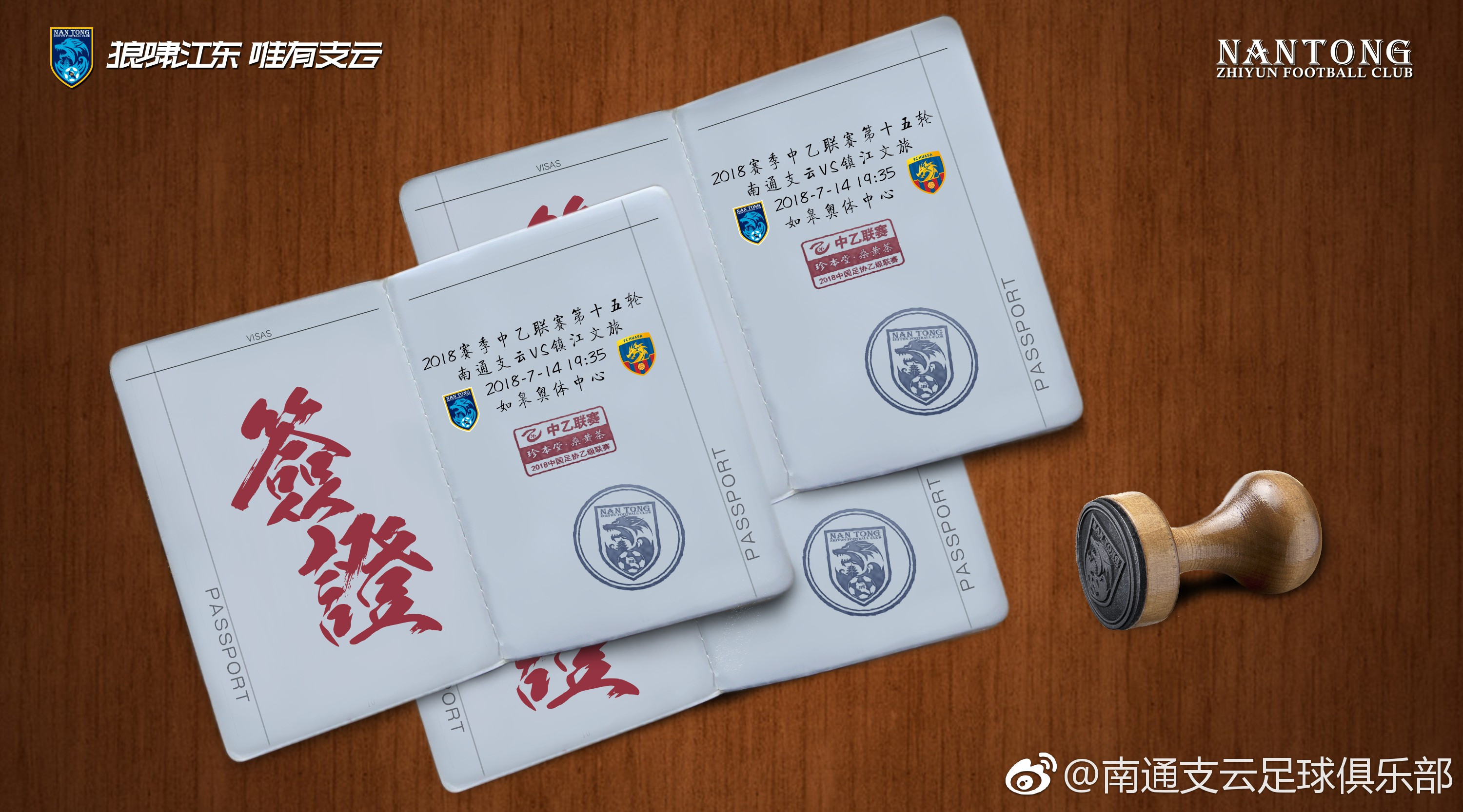 中乙海报,中乙联赛第4轮海报