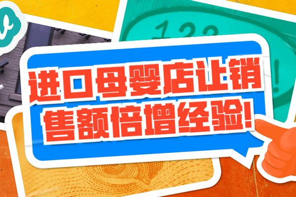 seventrees进口母婴连锁店,seventrees进口母婴视频