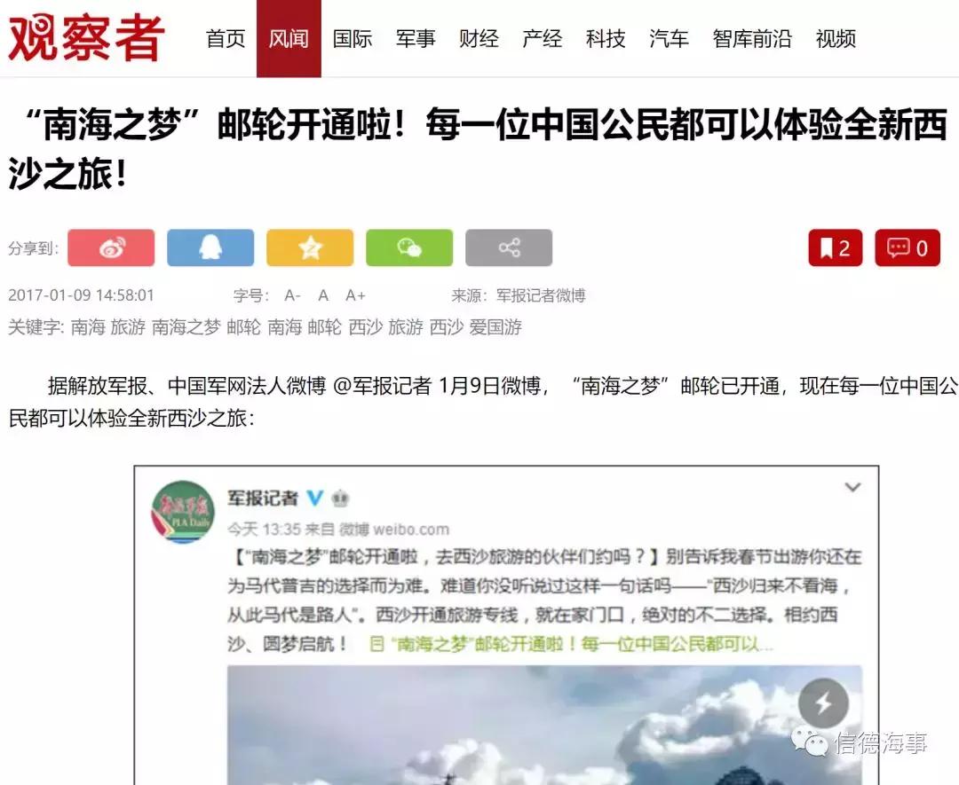 中远海运邮轮到三亚湾,中远海运邮轮有限公司