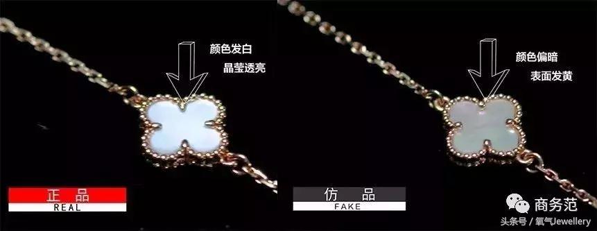 我剪开梵克雅宝四叶草手链，2万正品vs1000仿品有啥不同