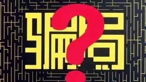 全国预警400多个资金盘,国家打击资金盘力度大吗