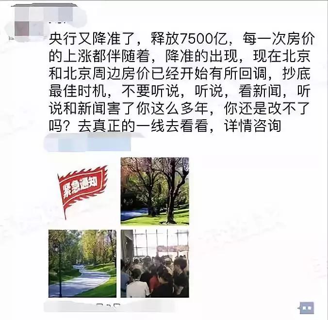 踩盘后楼盘火爆文案,踩盘房山