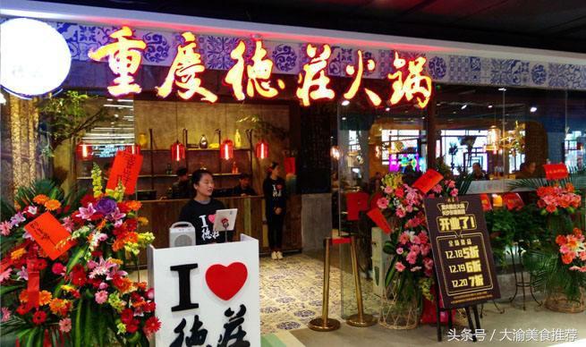 重庆火锅加盟排名前十强,重庆苍蝇火锅排名前十强