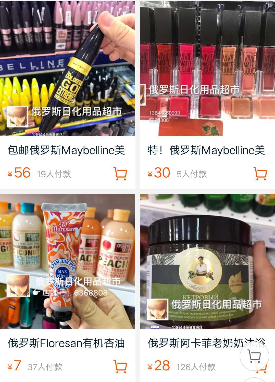 淘宝里化妆品好不好用,淘里里护肤品怎么样