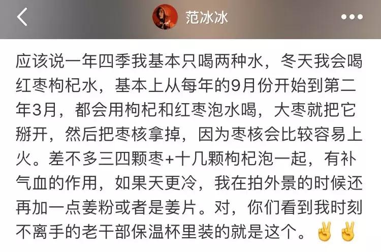 景甜范冰冰尽显老态,范冰冰养生