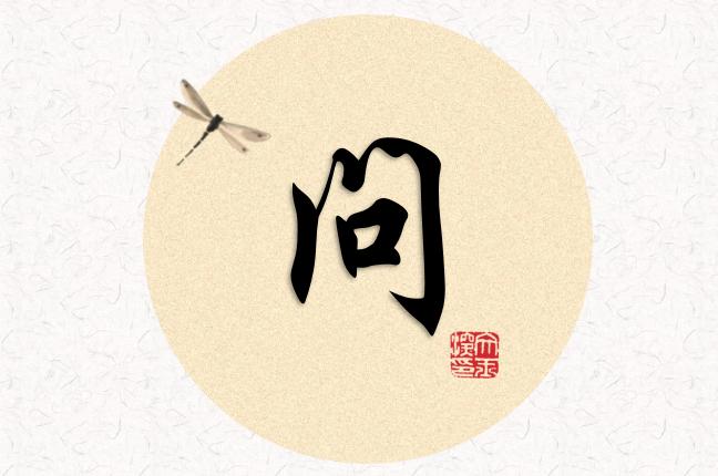 四字诀揭秘骗术：自古真情留不住，唯有套路得人心