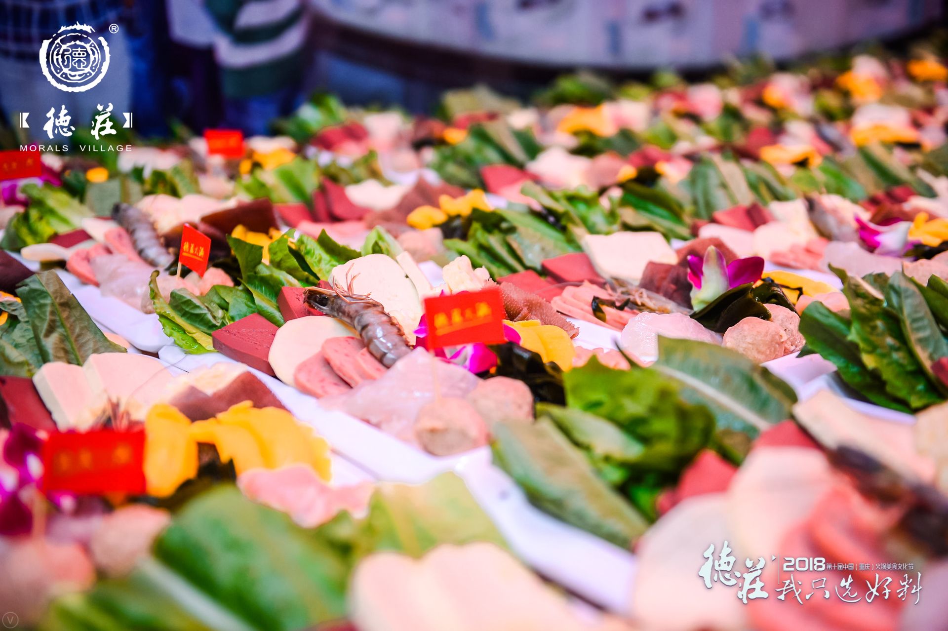 重庆德庄火锅节,史上最强火锅节