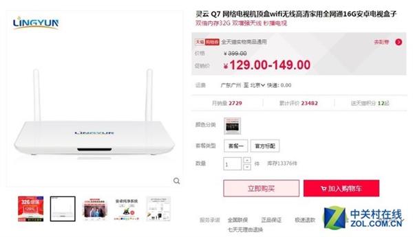 黑科技电视盒子是骗局吗,虚标是否属于假冒伪劣