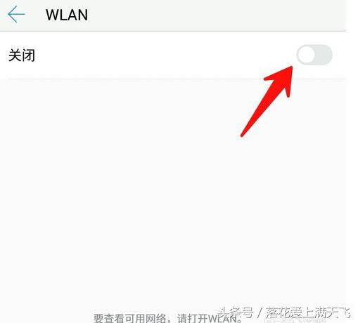 华为手机突然连不上wifi怎么办,手机突然搜索不到wifi怎么办