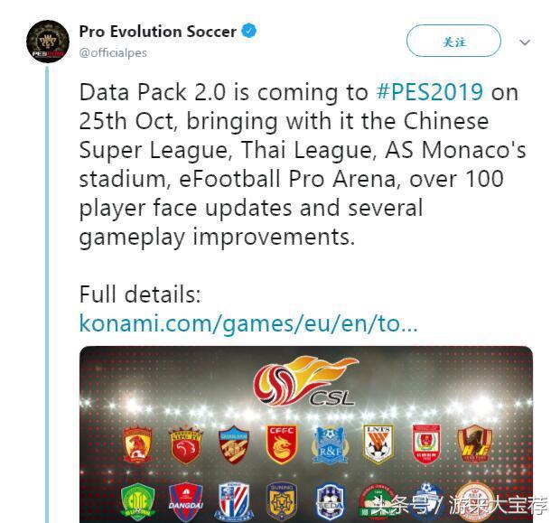 实况足球中超版权,实况足球手游2024中超版权