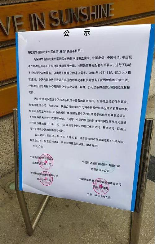 权威移动基站辐射对人体危害,基站辐射对人体危害