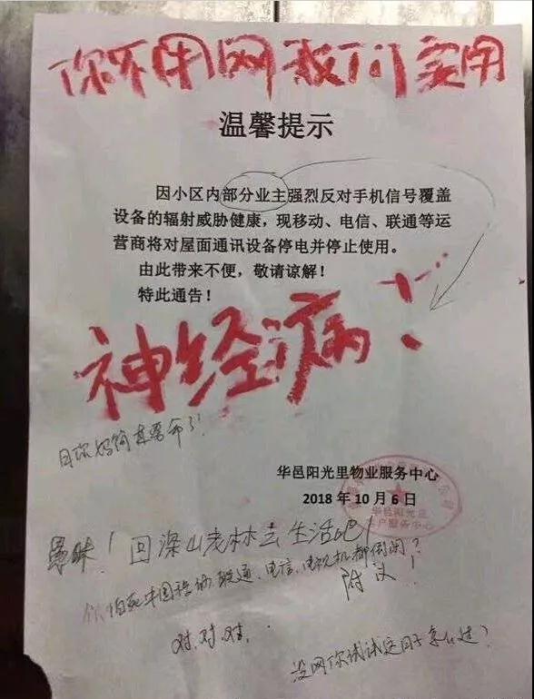 权威移动基站辐射对人体危害,基站辐射对人体危害