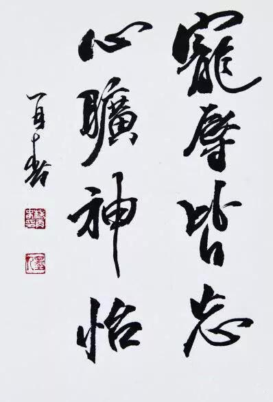 杨再春两尺开书法作品集,杨再春书法行云流水