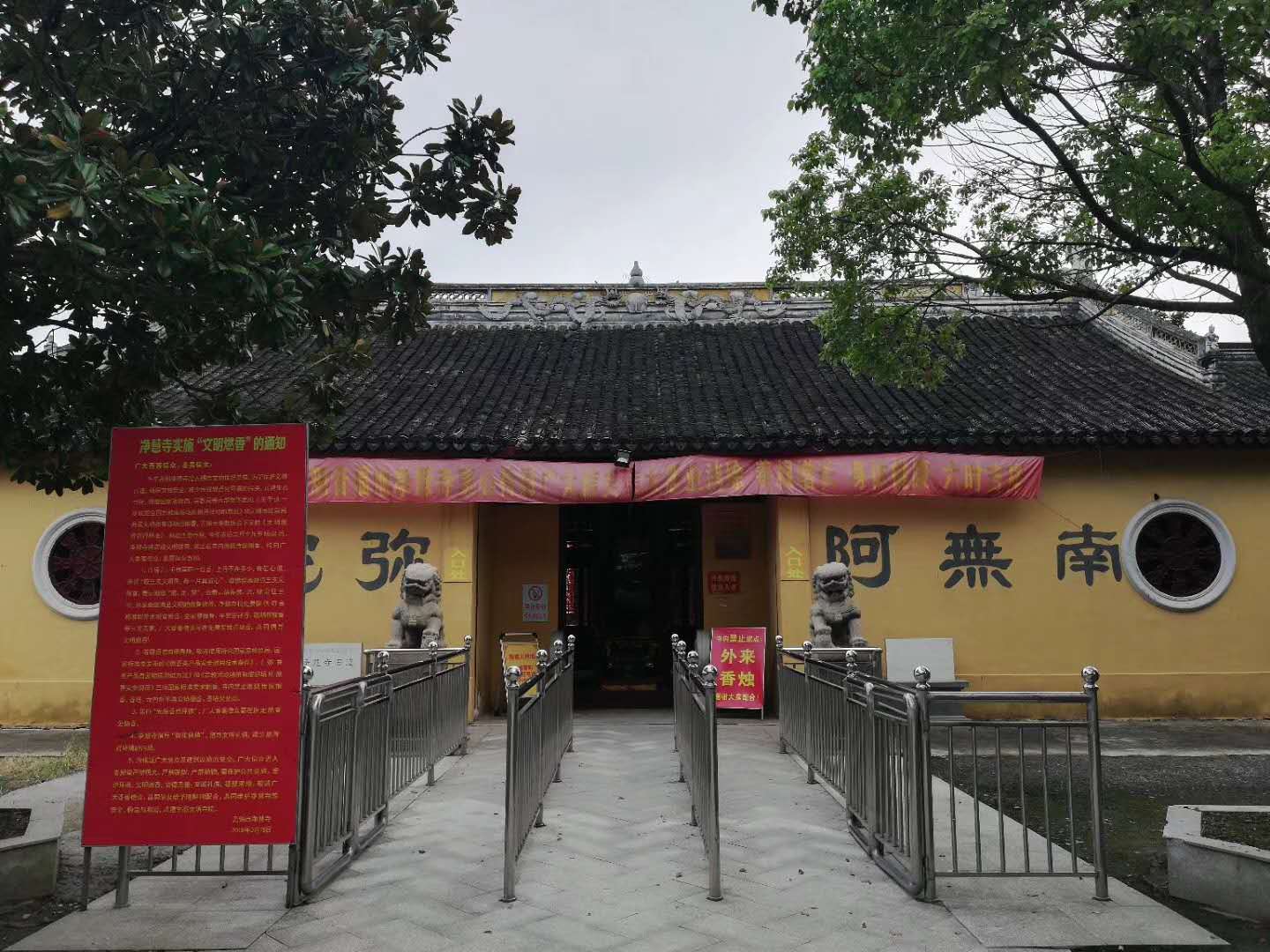 无锡新安净慧寺什么时候开放,无锡新安净慧寺简介