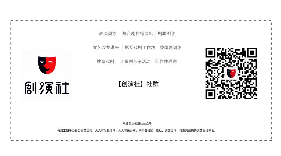 创造性剧场——情境体验式创意创新训练