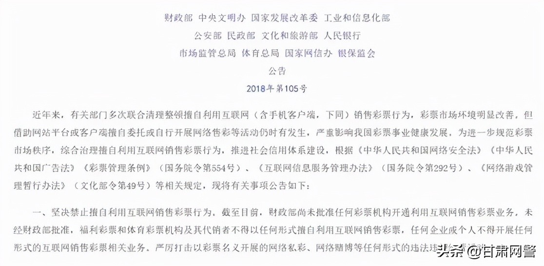 为什么彩票还不能网售,彩票为什么不能网买
