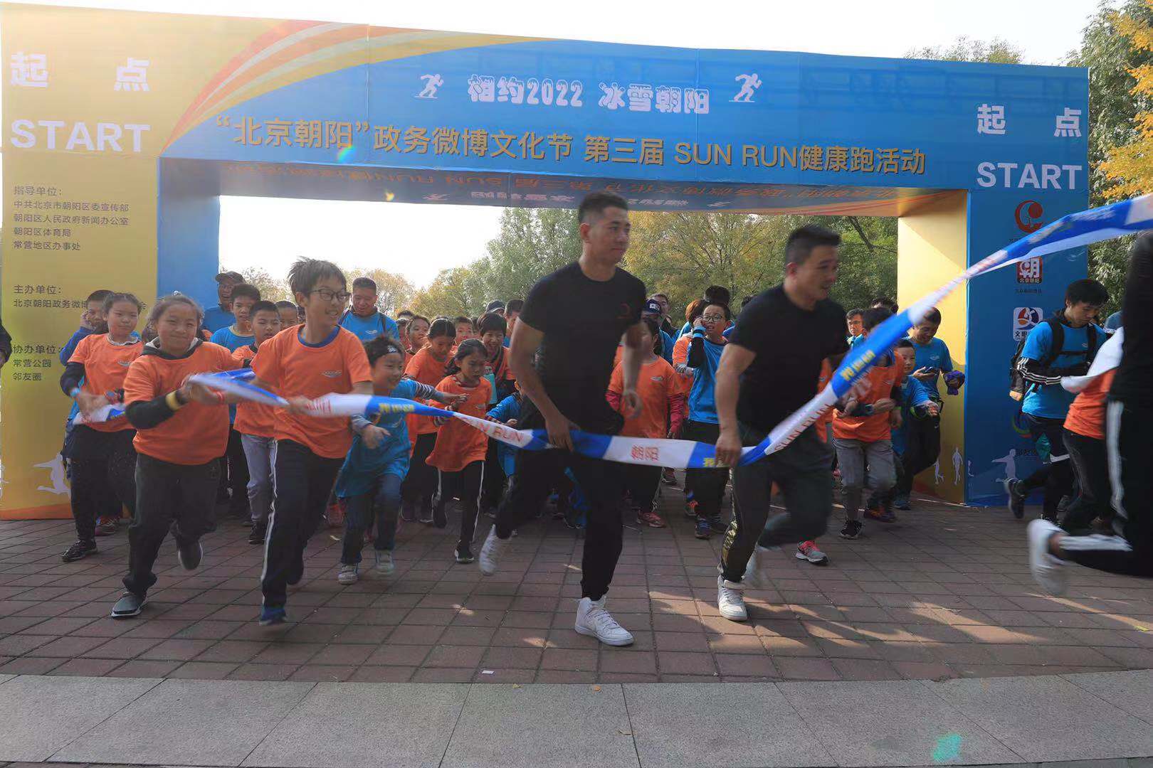 “北京朝阳”举行微博文化节百个家庭欢乐开跑尝鲜冬奥冰雪项目