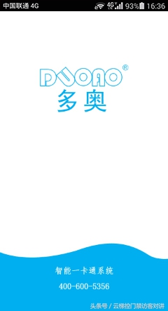 智慧电梯小程序开发解决方案,人脸识别门禁小程序能控制电梯吗