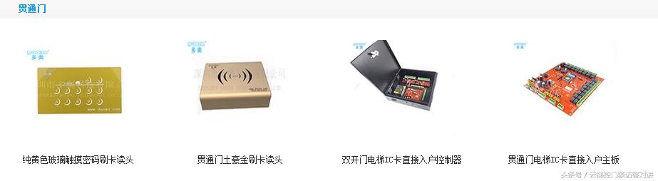 智慧电梯小程序开发解决方案,人脸识别门禁小程序能控制电梯吗