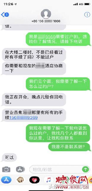 尾号1111固话被莫名注销并占用驻马店机主维权难