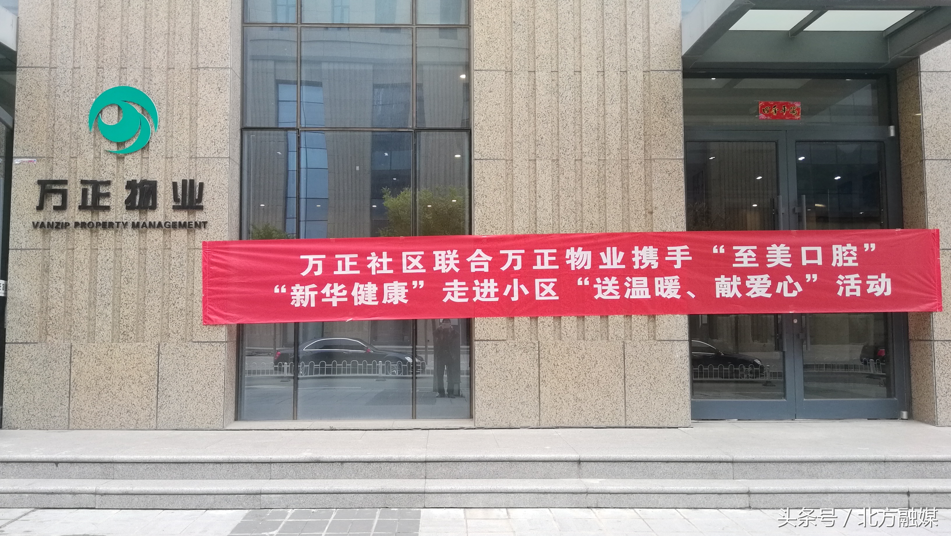 呼市妇幼保健院口腔义诊,社区医院联合义诊暖人心