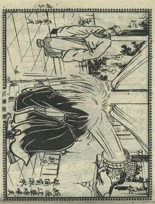 1957年港版老本《番生济公》插广告｜接地气｜好搞笑