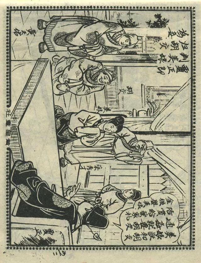 1957年港版老本《番生济公》插广告｜接地气｜好搞笑