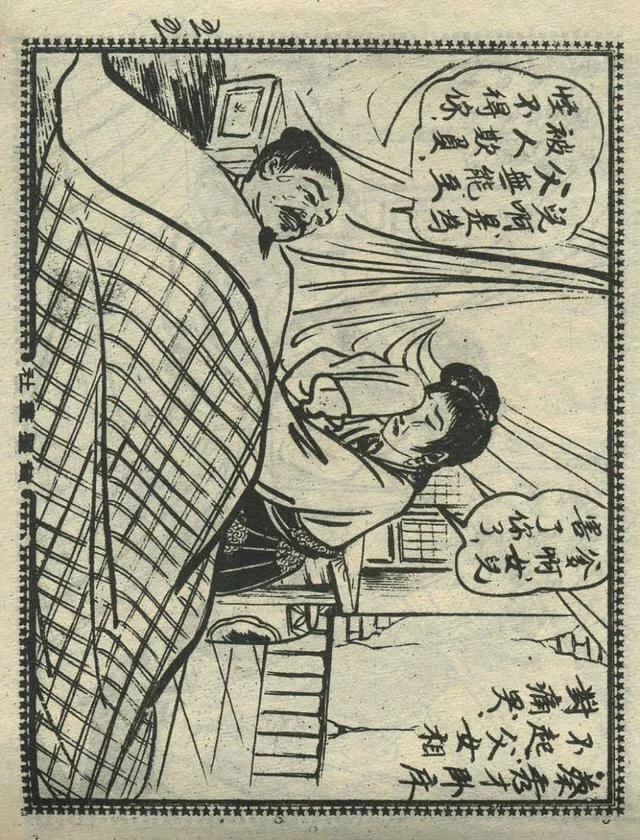 1957年港版老本《番生济公》插广告｜接地气｜好搞笑