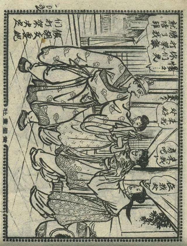 1957年港版老本《番生济公》插广告｜接地气｜好搞笑