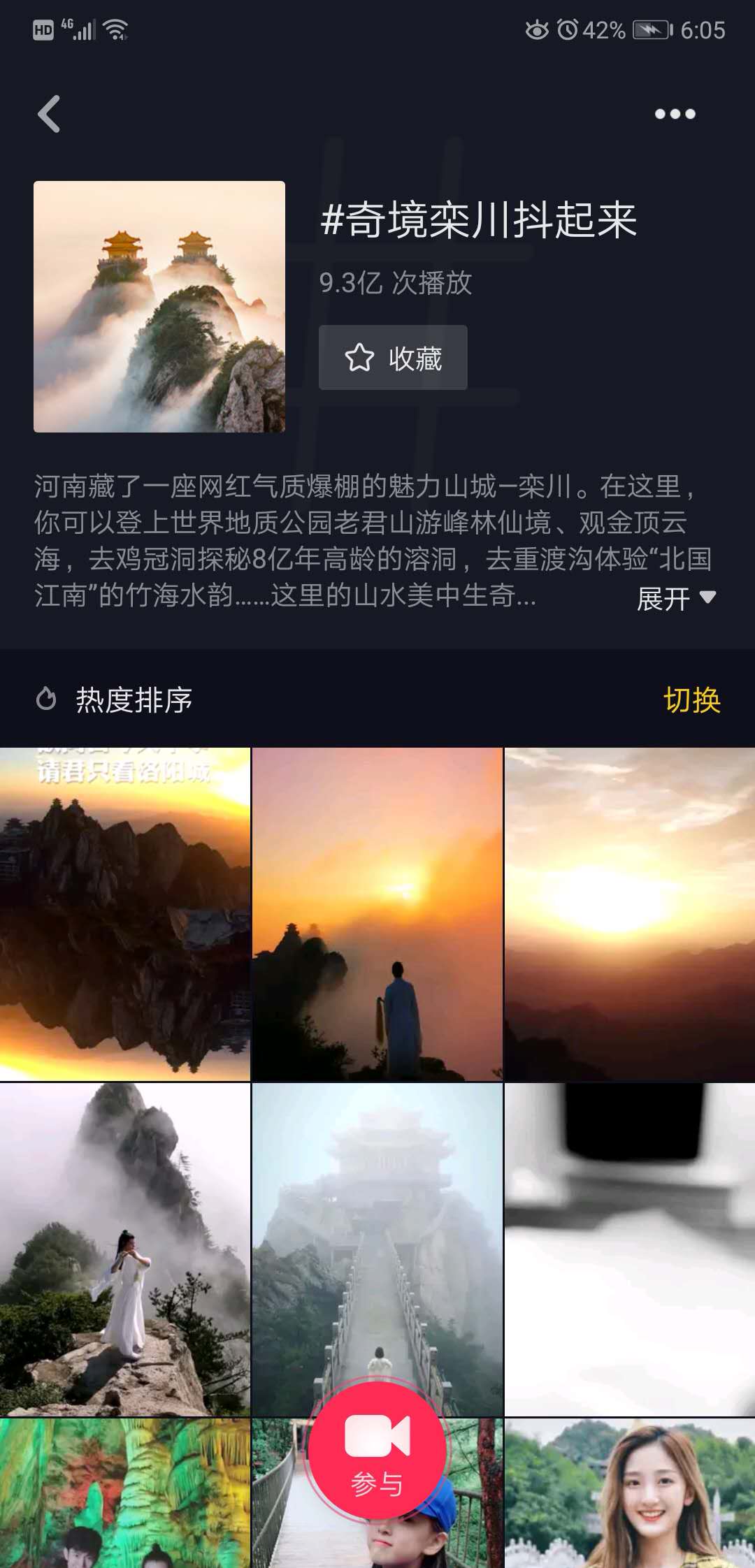 重渡沟景区官方抖音,栾川县重渡沟9.9元门票