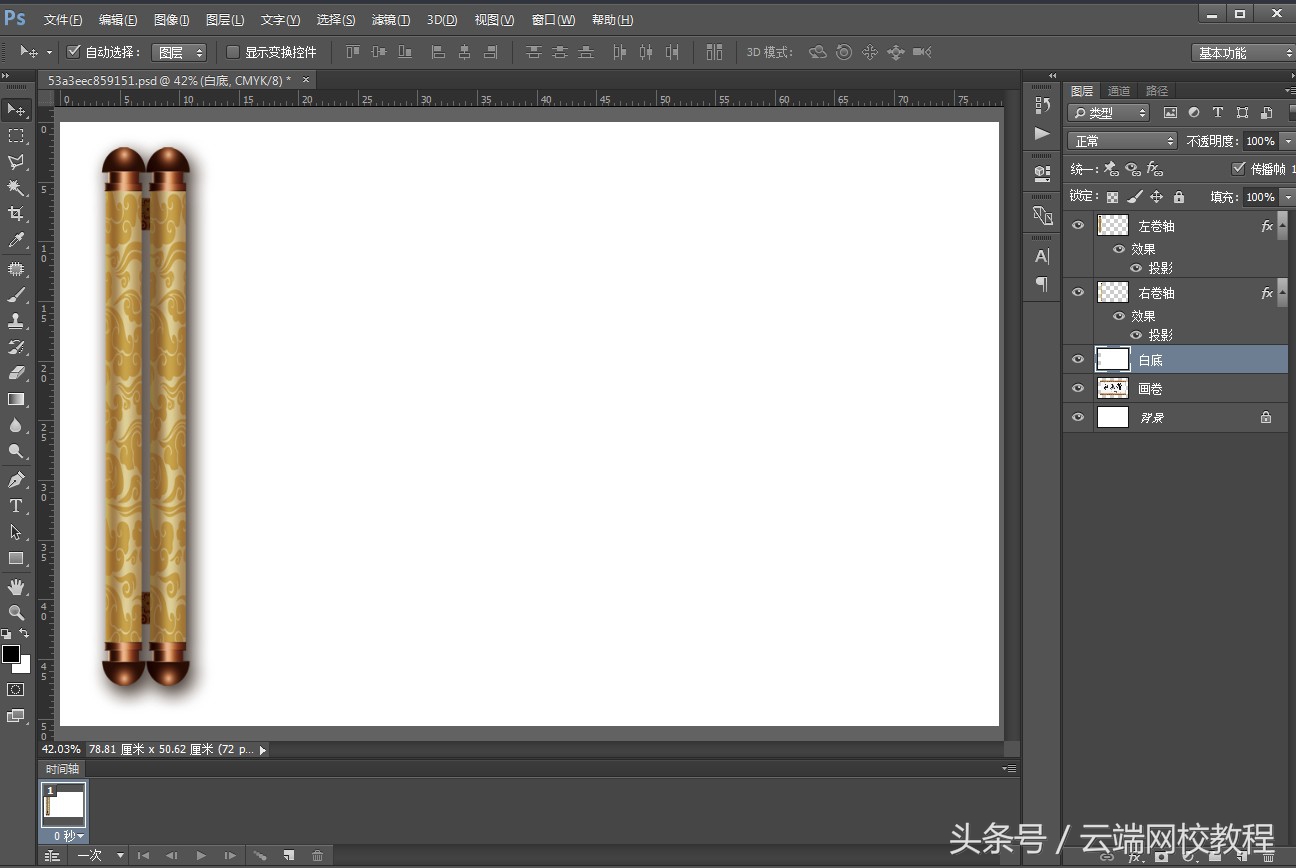 photoshop的gif动画怎么制作,用ps制作卷轴动画教程