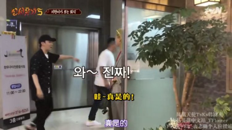 笑掉头是个什么感觉？长在笑点上的9.6分韩综《新西游记5》