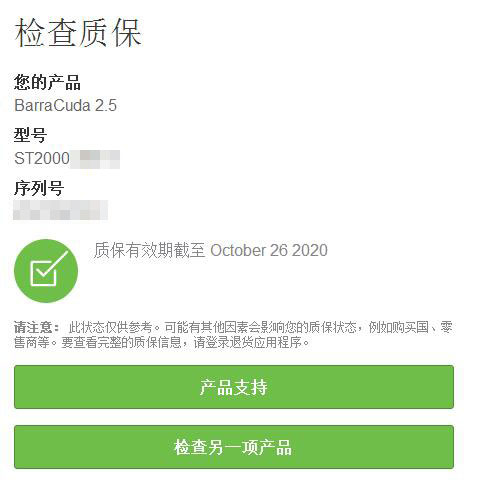 希捷硬盘盒装和散盘,希捷7200转硬盘如何配硬盘盒