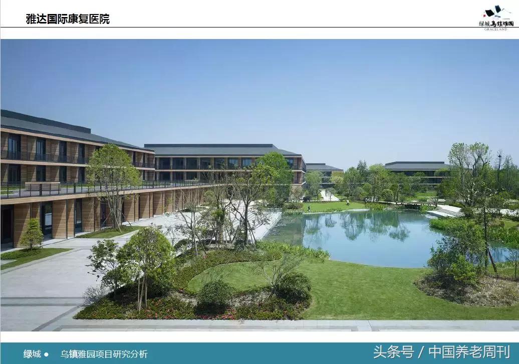 乌镇绿城雅园养老,乌镇雅园中国养老典范