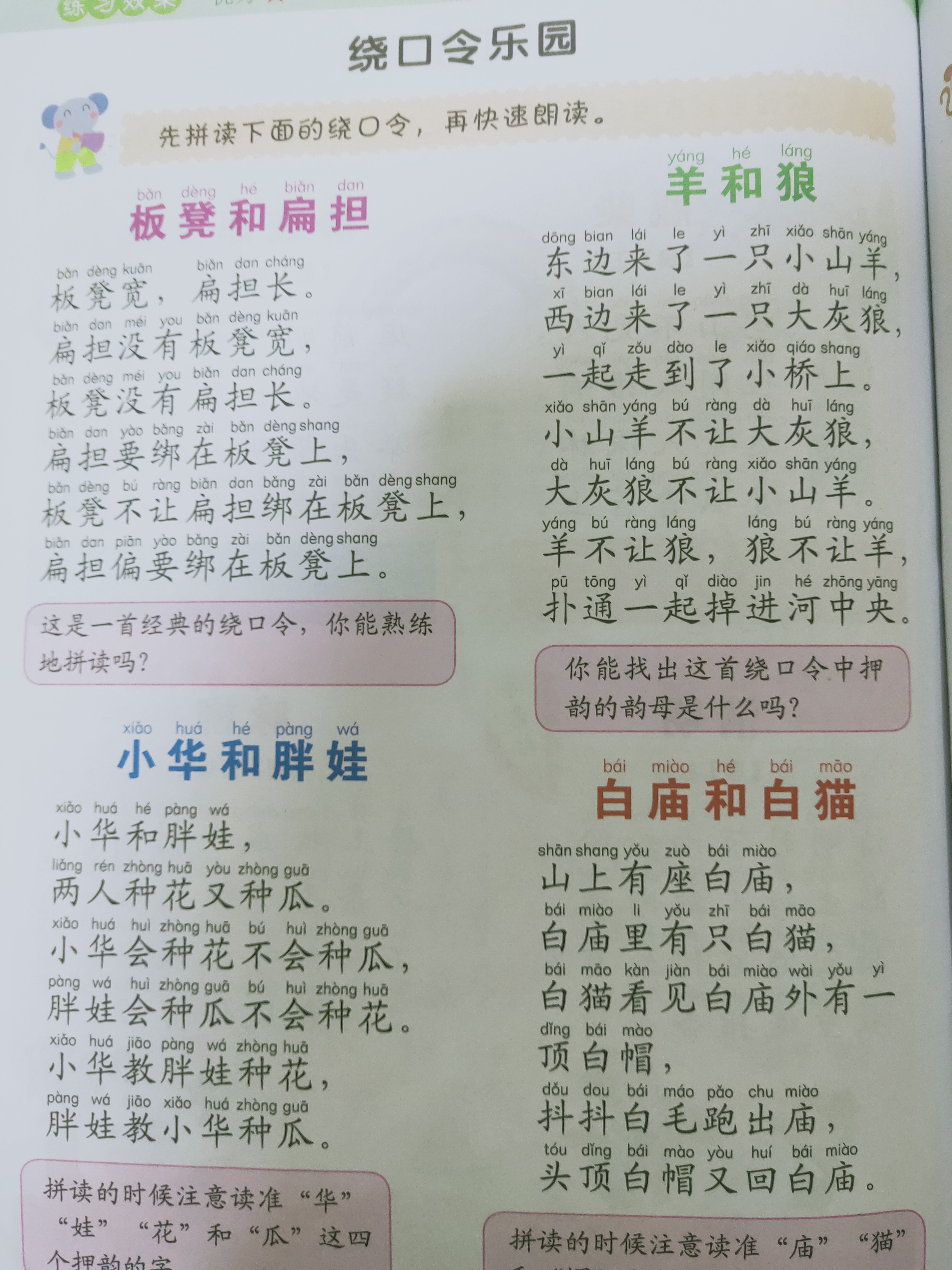 小学学霸都用这套拼音笔记，有了它，学好拼音易如反掌！