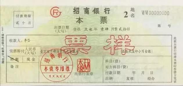 银行支票汇票本票怎么没有了,支票本票汇票通俗易懂的区别