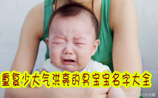 男宝宝大气名字木火,男宝宝简单好写的名字