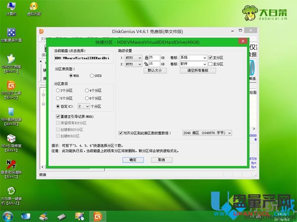 电脑重装系统教程win7不用u盘,联想电脑重装win7系统步骤图解