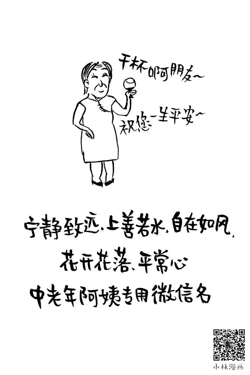 你的微信名暴露了什么,你的微信暴露了你的人生