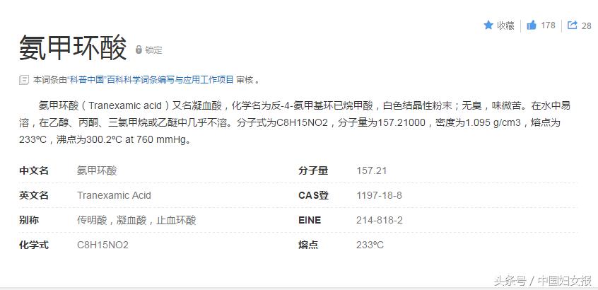 云南白药牙膏止血成分是中草药吗,牙膏里止血成分是什么