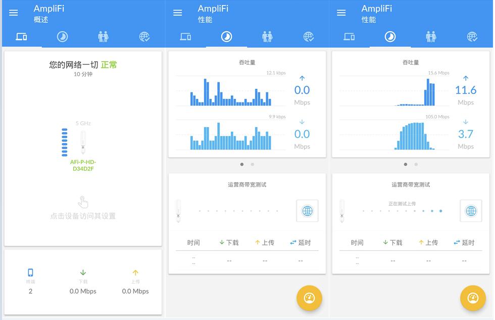 UBNTAmplifiMeshWiFi系统测评，不仅是自带美颜的路由系统