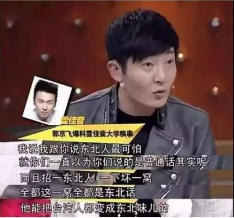 四种方言你能听懂几种,十种最难完整的方言东北话