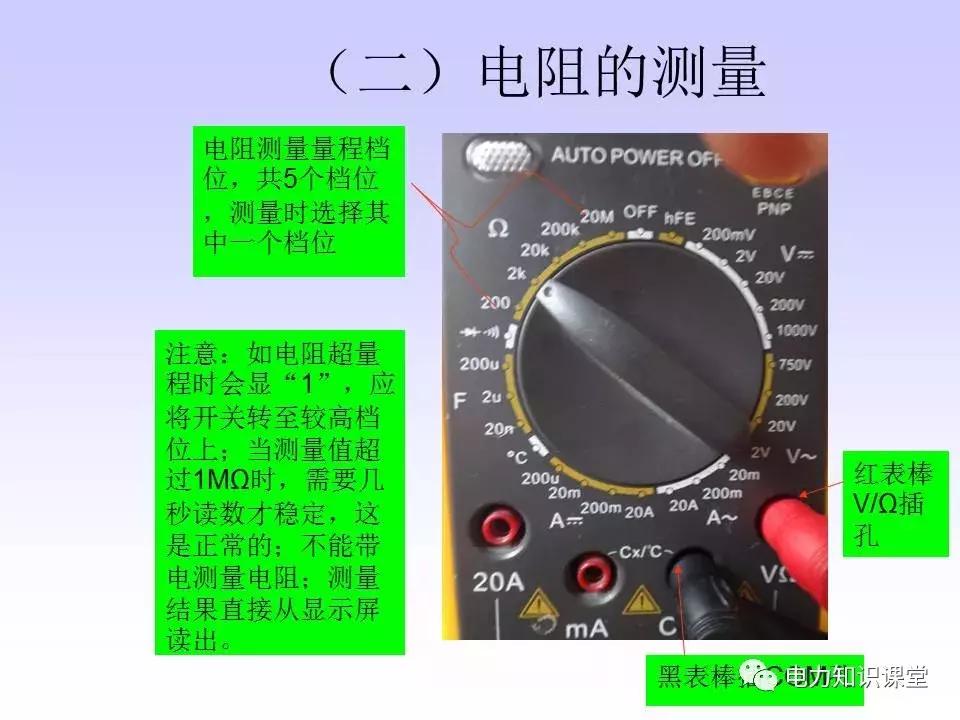 数字万用表使用注意事项,西捷数字万用表使用方法